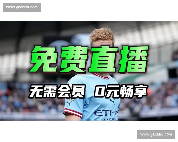 体育赛事免费直播平台推荐，畅享全球精彩比赛，不容错过的观看体验